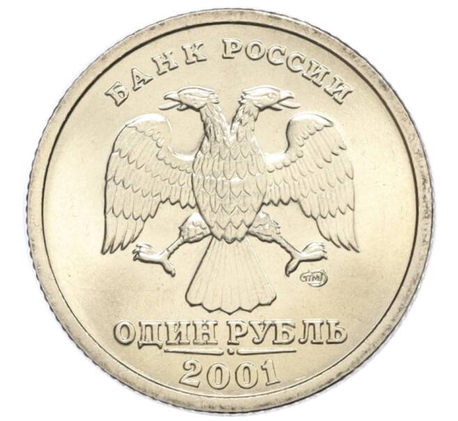 Монета 1 рубль 2001 года СПМД «10 лет СНГ» (Артикул T11-08622)