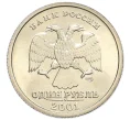 Монета 1 рубль 2001 года СПМД «10 лет СНГ» (Артикул T11-08625)