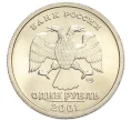 Монета 1 рубль 2001 года СПМД «10 лет СНГ» (Артикул T11-08628)