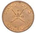 Монета 10 байз 1999 года Оман (Артикул T11-08631)
