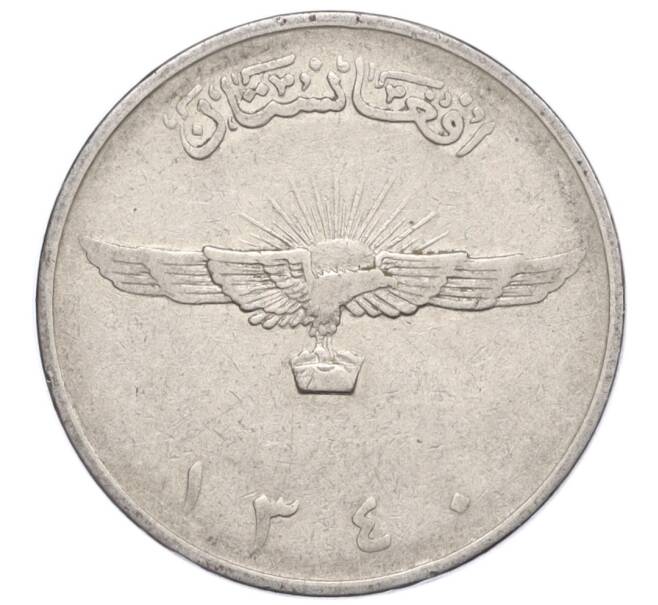 Монета 2 афгани 1961 года (SH 1340) Афганистан (Артикул T11-08639)