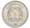 Монета 5 афгани 1980 года (SH 1359) Афганистан (Артикул T11-08640)