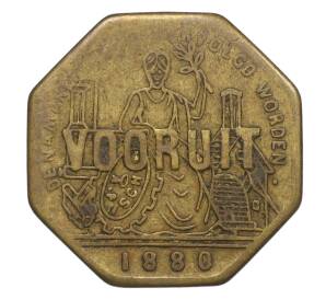 Жетон на получение хлеба кооператив «Vooruit» 1880 года Бельгия