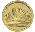 Жетон игровой (игрушечные деньги) «Лебедь и сова» Германия (Артикул K12-20821)