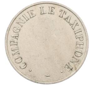 Телефонный жетон «Le Taxiphone» Париж Франция