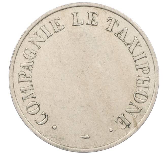 Телефонный жетон «Le Taxiphone» Париж Франция (Артикул K12-20880)