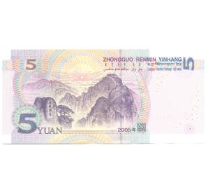 5 юаней 2005 года Китай — Фото №2
