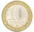 Монета 10 рублей 2007 года ММД «Российская Федерация — Липецкая область» (Артикул K12-20889)