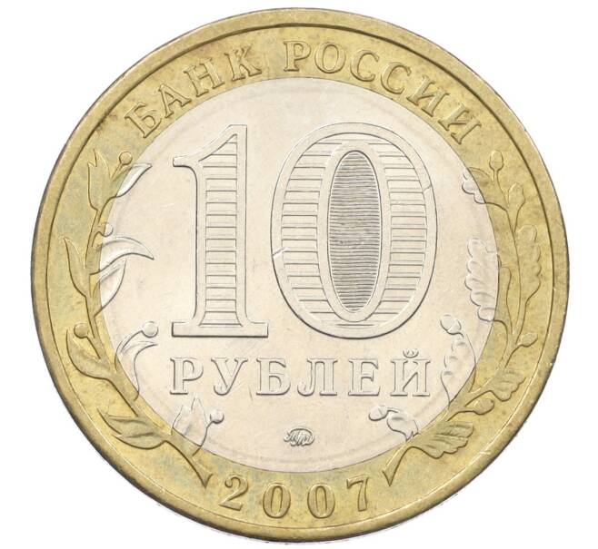 Монета 10 рублей 2007 года ММД «Российская Федерация — Липецкая область» (Артикул K12-20889)