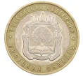 Монета 10 рублей 2007 года ММД «Российская Федерация — Липецкая область» (Артикул K12-20890)
