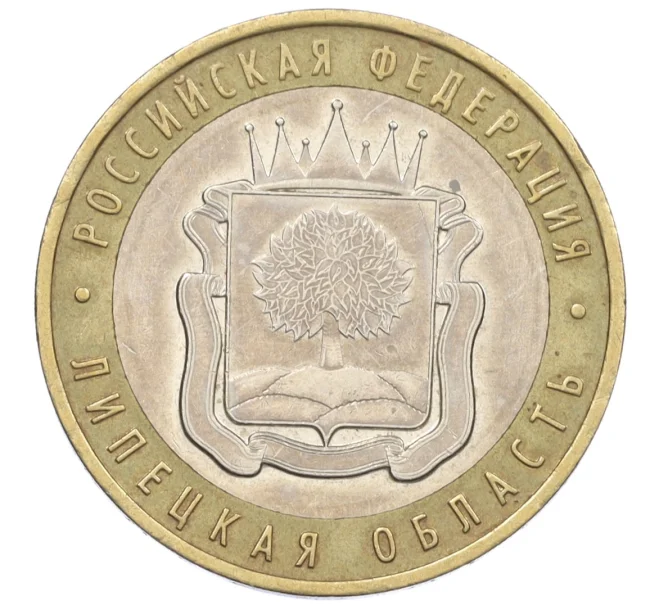 Монета 10 рублей 2007 года ММД «Российская Федерация — Липецкая область» (Артикул K12-20890)