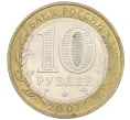 Монета 10 рублей 2007 года ММД «Российская Федерация — Липецкая область» (Артикул K12-20892)
