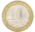 Монета 10 рублей 2007 года ММД «Российская Федерация — Липецкая область» (Артикул K12-20893)