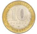 Монета 10 рублей 2007 года ММД «Российская Федерация — Липецкая область» (Артикул K12-20894)