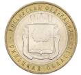 Монета 10 рублей 2007 года ММД «Российская Федерация — Липецкая область» (Артикул K12-20895)