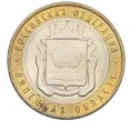 Монета 10 рублей 2007 года ММД «Российская Федерация — Липецкая область» (Артикул K12-20896)