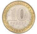 Монета 10 рублей 2007 года ММД «Российская Федерация — Липецкая область» (Артикул: K12-20896) — Фото №2