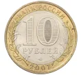 Монета 10 рублей 2007 года ММД «Российская Федерация — Липецкая область» (Артикул K12-20896)