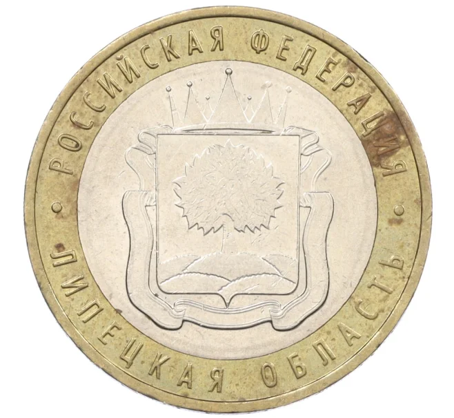 Монета 10 рублей 2007 года ММД «Российская Федерация — Липецкая область» (Артикул K12-20897)