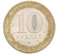 Монета 10 рублей 2007 года ММД «Российская Федерация — Липецкая область» (Артикул: K12-20897) — Фото №2