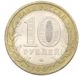 Монета 10 рублей 2007 года ММД «Российская Федерация — Липецкая область» (Артикул K12-20898)