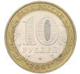 Монета 10 рублей 2007 года ММД «Российская Федерация — Липецкая область» (Артикул K12-20899)