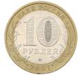 Монета 10 рублей 2007 года ММД «Российская Федерация — Липецкая область» (Артикул K12-20900)
