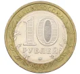 Монета 10 рублей 2007 года ММД «Российская Федерация — Липецкая область» (Артикул K12-20901)