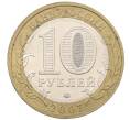 Монета 10 рублей 2007 года ММД «Российская Федерация — Липецкая область» (Артикул K12-20902)