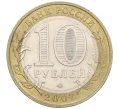 Монета 10 рублей 2007 года ММД «Российская Федерация — Липецкая область» (Артикул K12-20903)