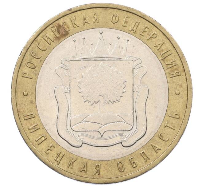 Монета 10 рублей 2007 года ММД «Российская Федерация — Липецкая область» (Артикул: K12-20904) — Фото №1