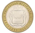 Монета 10 рублей 2007 года ММД «Российская Федерация — Липецкая область» (Артикул K12-20905)