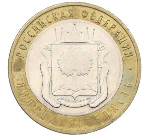 10 рублей 2007 года ММД «Российская Федерация — Липецкая область» — Фото №1