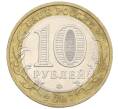 Монета 10 рублей 2007 года ММД «Российская Федерация — Липецкая область» (Артикул: K12-20906) — Фото №2