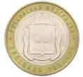 Монета 10 рублей 2007 года ММД «Российская Федерация — Липецкая область» (Артикул K12-20907)