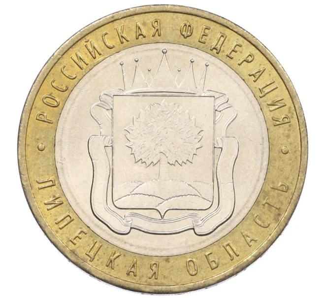 Монета 10 рублей 2007 года ММД «Российская Федерация — Липецкая область» (Артикул K12-20908)