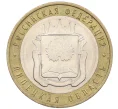 Монета 10 рублей 2007 года ММД «Российская Федерация — Липецкая область» (Артикул K12-20910)