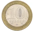 Монета 10 рублей 2007 года ММД «Российская Федерация — Липецкая область» (Артикул K12-20910)