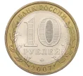 Монета 10 рублей 2007 года ММД «Российская Федерация — Липецкая область» (Артикул K12-20911)