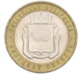 Монета 10 рублей 2007 года ММД «Российская Федерация — Липецкая область» (Артикул K12-20912)