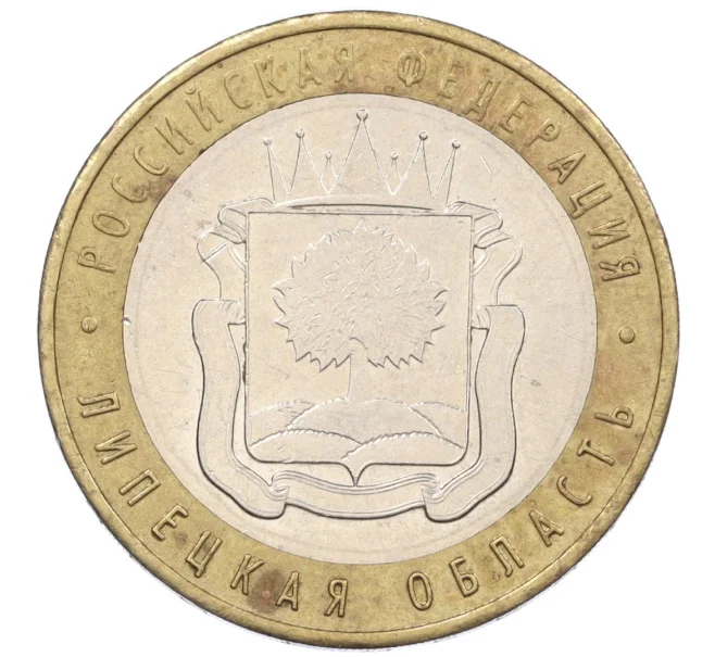 Монета 10 рублей 2007 года ММД «Российская Федерация — Липецкая область» (Артикул K12-20913)