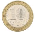 Монета 10 рублей 2007 года ММД «Российская Федерация — Липецкая область» (Артикул: K12-20913) — Фото №2