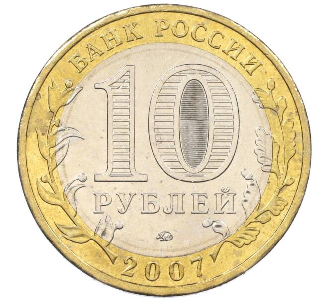 Монета 10 рублей 2007 года ММД «Российская Федерация — Липецкая область» (Артикул K12-20914)