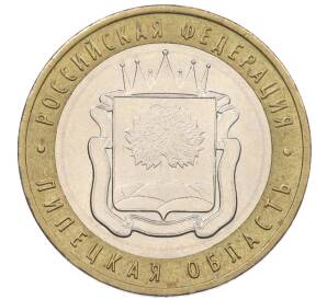 10 рублей 2007 года ММД «Российская Федерация — Липецкая область» — Фото №1