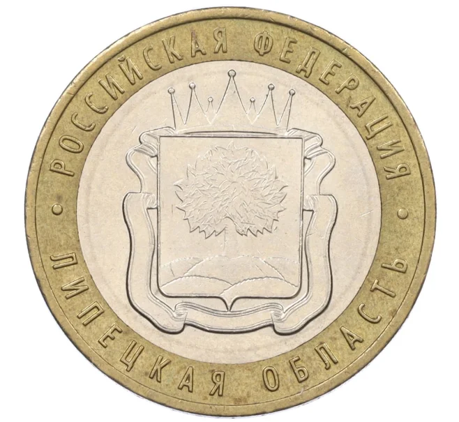 Монета 10 рублей 2007 года ММД «Российская Федерация — Липецкая область» (Артикул K12-20916)