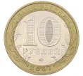 Монета 10 рублей 2007 года ММД «Российская Федерация — Липецкая область» (Артикул K12-20916)