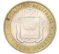 Монета 10 рублей 2007 года ММД «Российская Федерация — Липецкая область» (Артикул K12-20917)