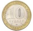 Монета 10 рублей 2007 года ММД «Российская Федерация — Липецкая область» (Артикул K12-20917)