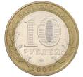 Монета 10 рублей 2007 года ММД «Российская Федерация — Липецкая область» (Артикул K12-20918)