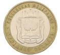 Монета 10 рублей 2007 года ММД «Российская Федерация — Липецкая область» (Артикул K12-20919)